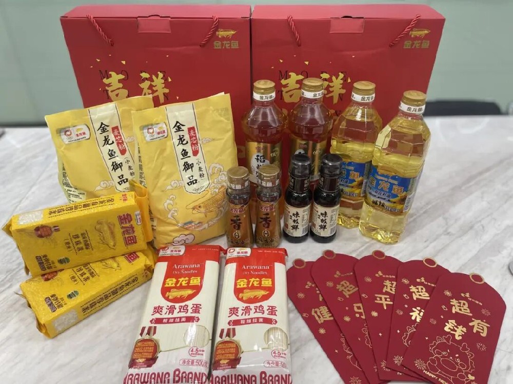 【龍行龘龘】超信國際集團為員工發(fā)放溫馨年貨，歡歡喜喜迎龍年！